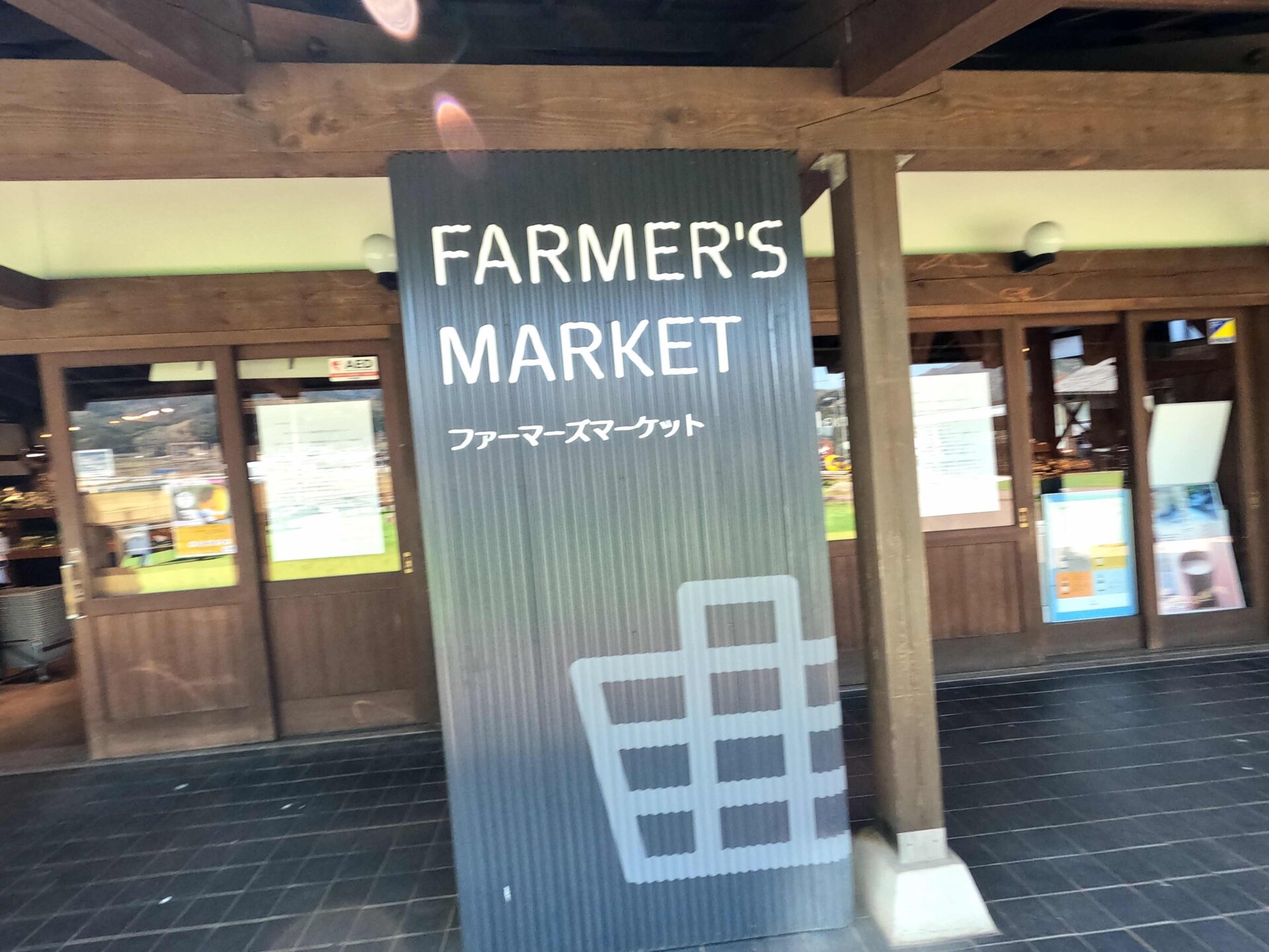 川場田園プラザのファーマーズマーケット
