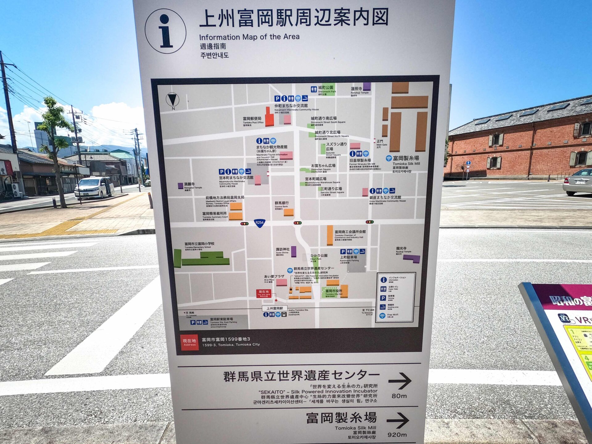上州富岡駅周辺案内図