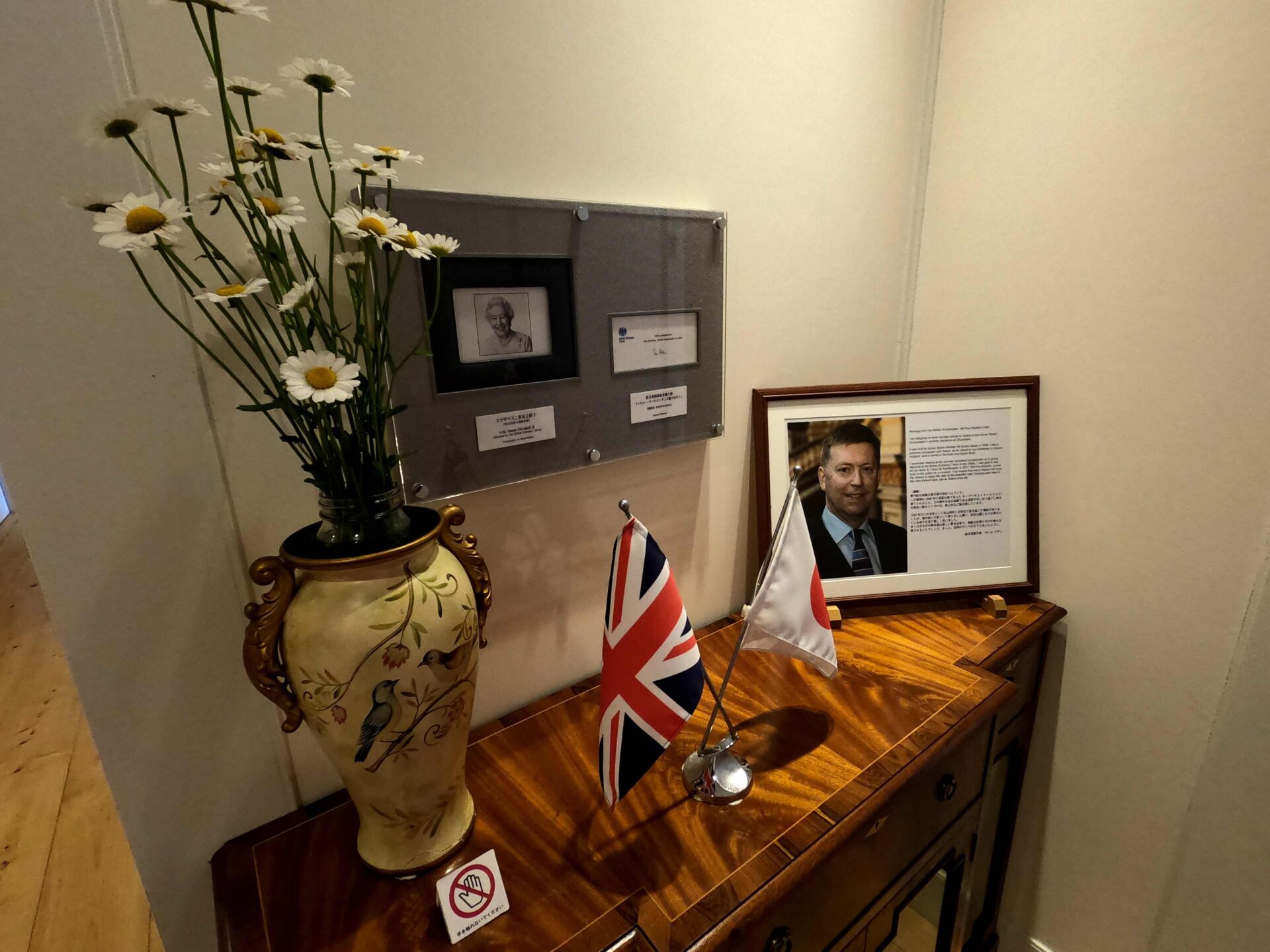 英国大使館別荘の日本とイギリスの国旗