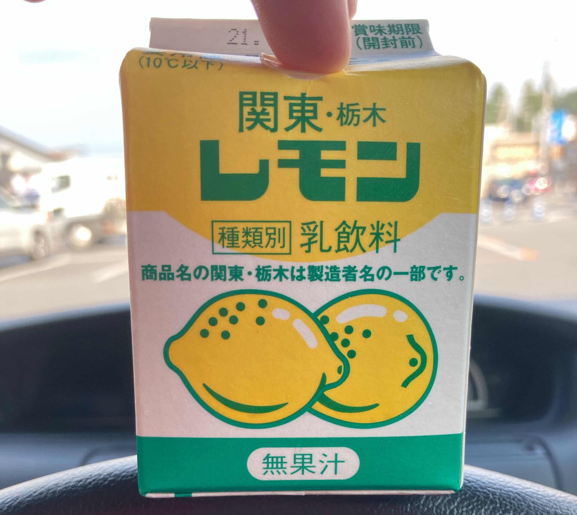 栃木名物レモン牛乳