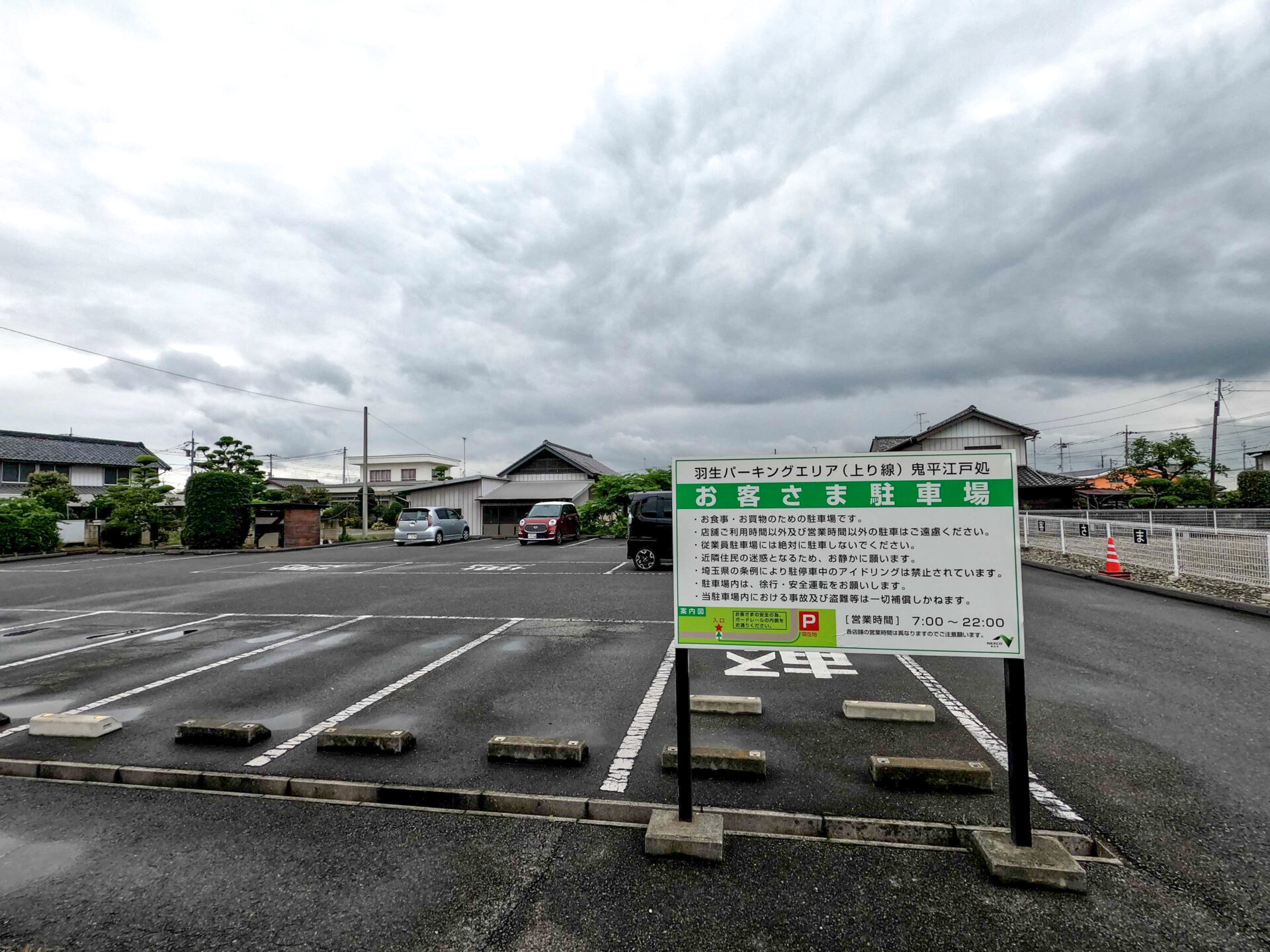 羽生PAの一般道駐車場