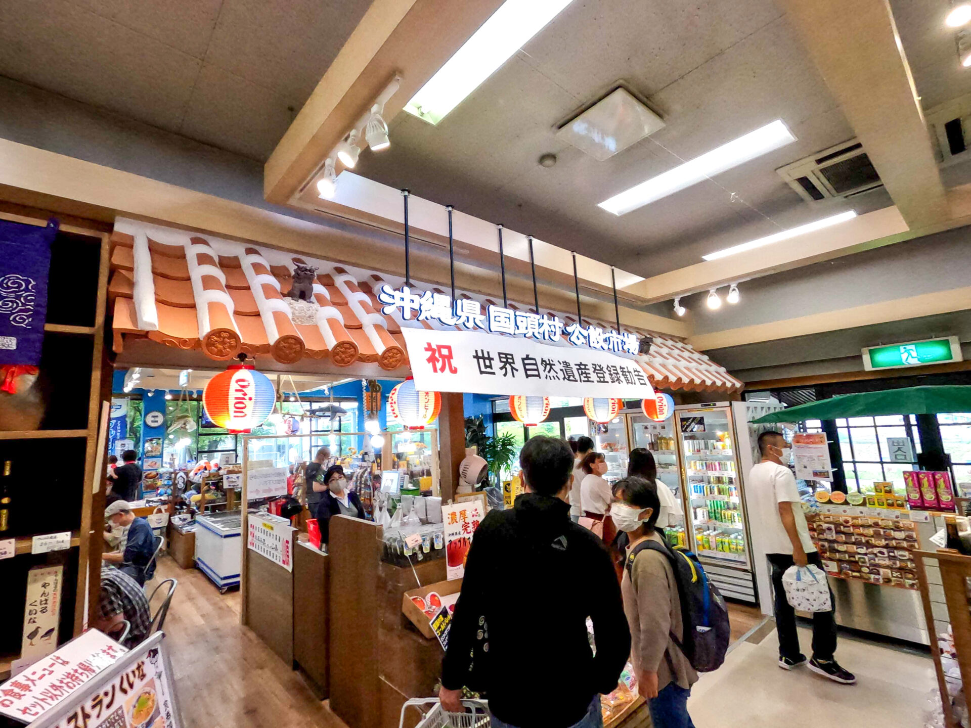 道の駅さかいの沖縄公式市場