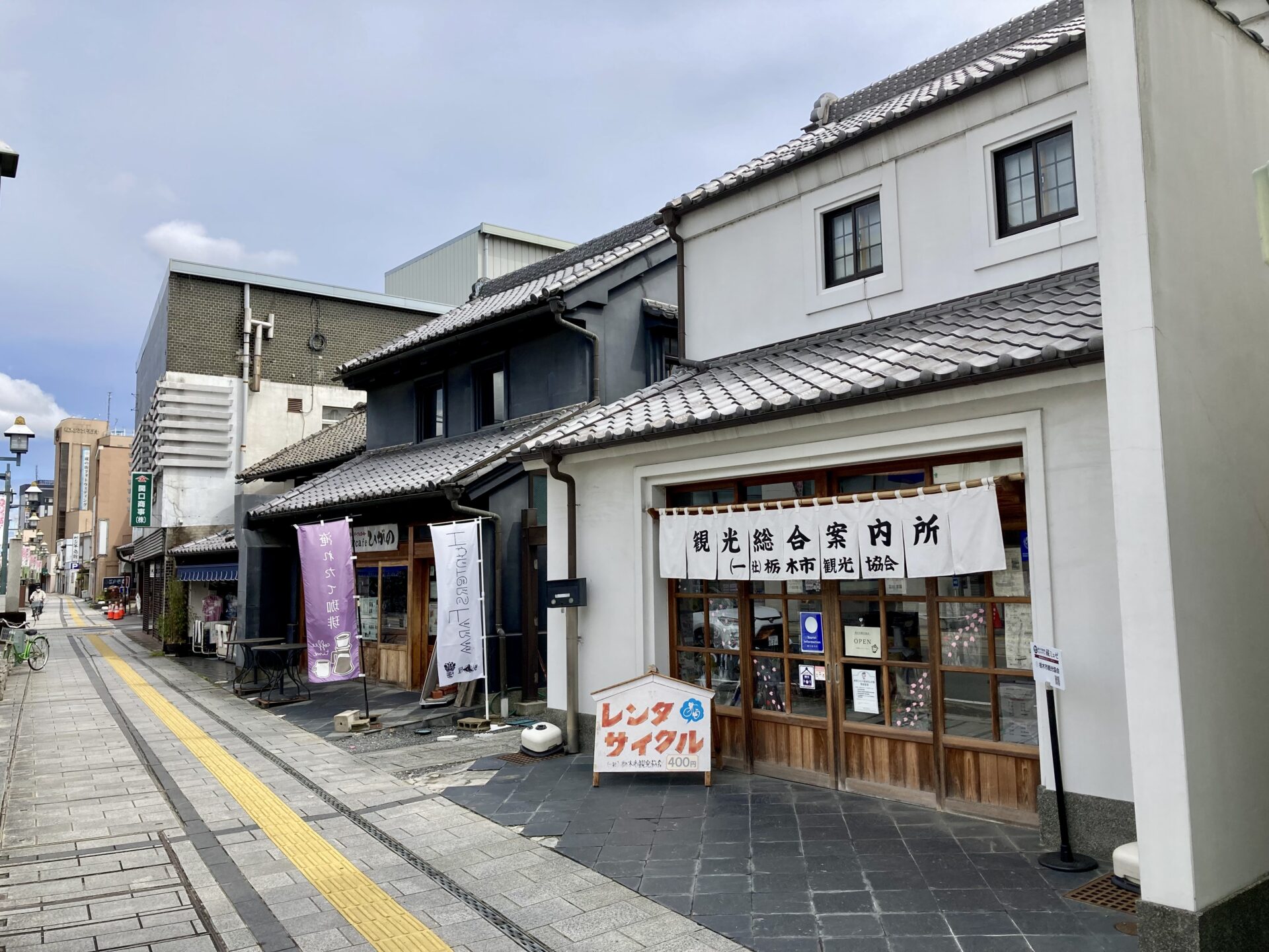 栃木市観光協会