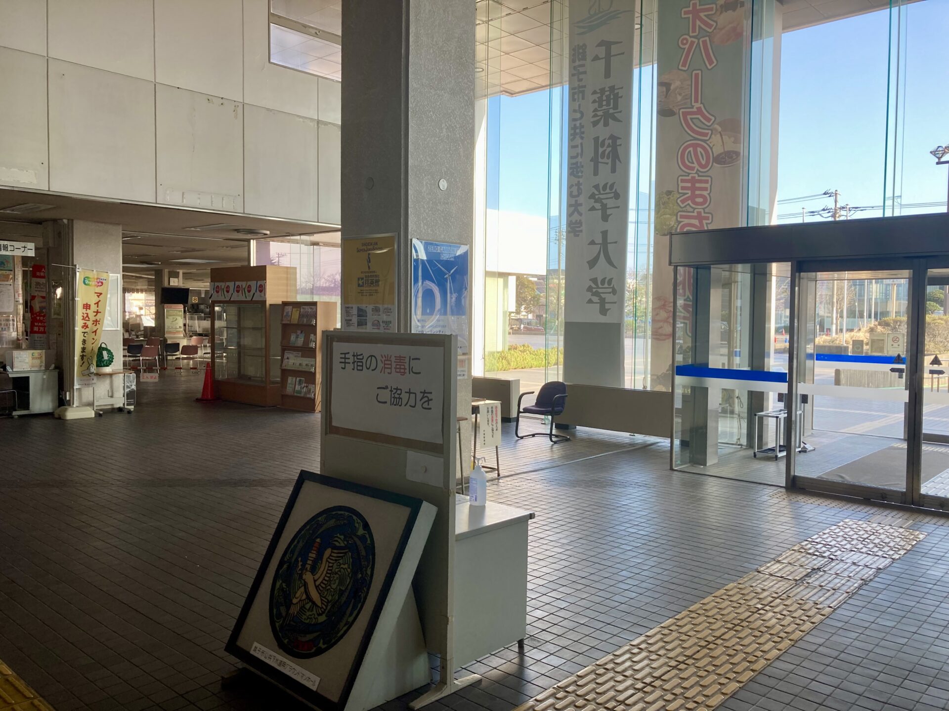 銚子市役所の設置場所